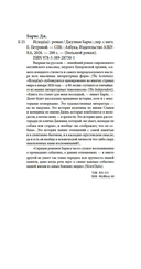 Исход(ы) — фото, картинка — 19