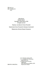 Исход(ы) — фото, картинка — 3