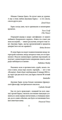 Исход(ы) — фото, картинка — 4