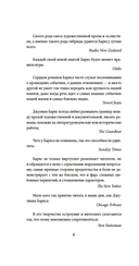 Исход(ы) — фото, картинка — 5