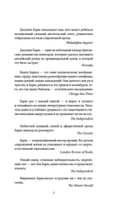 Исход(ы) — фото, картинка — 6