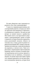 Исход(ы) — фото, картинка — 9