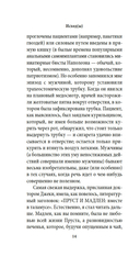 Исход(ы) — фото, картинка — 10