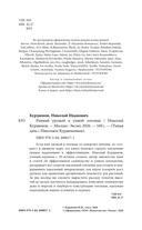 Ранний урожай в умной теплице — фото, картинка — 2