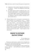 Ранний урожай в умной теплице — фото, картинка — 12