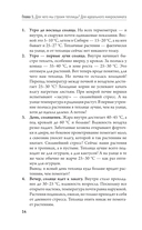 Ранний урожай в умной теплице — фото, картинка — 14