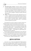 Ранний урожай в умной теплице — фото, картинка — 15