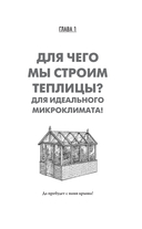 Ранний урожай в умной теплице — фото, картинка — 5