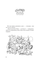 Ранний урожай в умной теплице — фото, картинка — 6