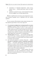 Ранний урожай в умной теплице — фото, картинка — 8