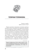 Ранний урожай в умной теплице — фото, картинка — 10