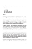 Теплица без ошибок. Все, что нужно знать, чтобы получить ранний и богатый урожай — фото, картинка — 13