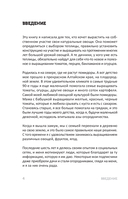 Теплица без ошибок. Все, что нужно знать, чтобы получить ранний и богатый урожай — фото, картинка — 4