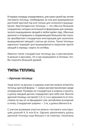 Теплица без ошибок. Все, что нужно знать, чтобы получить ранний и богатый урожай — фото, картинка — 7