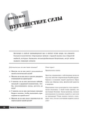 Тренировочная зона. Секретная система физических тренировок — фото, картинка — 1