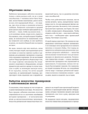 Тренировочная зона. Секретная система физических тренировок — фото, картинка — 2