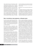 Тренировочная зона. Секретная система физических тренировок — фото, картинка — 3