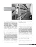 Тренировочная зона. Секретная система физических тренировок — фото, картинка — 4