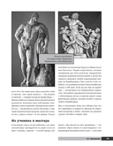 Тренировочная зона. Секретная система физических тренировок — фото, картинка — 6