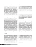 Тренировочная зона. Секретная система физических тренировок — фото, картинка — 7