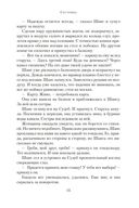 Сестрица — фото, картинка — 12