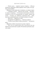 Сестрица — фото, картинка — 13