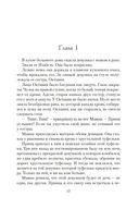 Сестрица — фото, картинка — 14