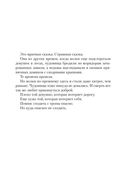 Сестрица — фото, картинка — 5