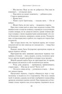 Сестрица — фото, картинка — 7