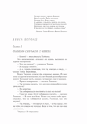 Врата судьбы — фото, картинка — 14