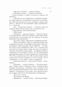 Врата судьбы — фото, картинка — 26