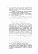 Врата судьбы — фото, картинка — 27