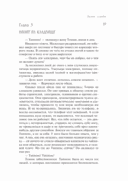 Врата судьбы — фото, картинка — 28