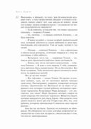 Врата судьбы — фото, картинка — 29