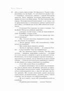 Врата судьбы — фото, картинка — 31