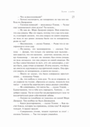 Врата судьбы — фото, картинка — 32