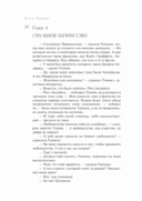 Врата судьбы — фото, картинка — 33