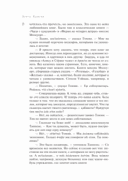 Врата судьбы — фото, картинка — 17