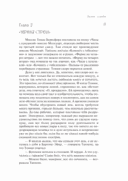 Врата судьбы — фото, картинка — 20