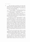 Врата судьбы — фото, картинка — 21