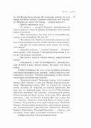 Врата судьбы — фото, картинка — 22