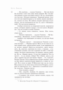 Врата судьбы — фото, картинка — 23