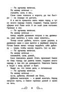 Хрестоматия по чтению. Про принцесс и волшебников. Начальная школа — фото, картинка — 8