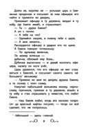 Хрестоматия по чтению. Про принцесс и волшебников. Начальная школа — фото, картинка — 9