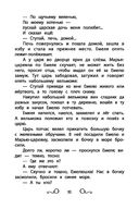 Хрестоматия по чтению. Про принцесс и волшебников. Начальная школа — фото, картинка — 11