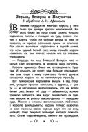 Хрестоматия по чтению. Про принцесс и волшебников. Начальная школа — фото, картинка — 14