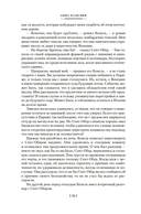 Удольфские тайны — фото, картинка — 17