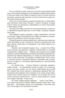 Удольфские тайны — фото, картинка — 18