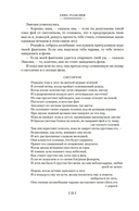 Удольфские тайны — фото, картинка — 19