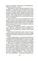 Русский канон: книги ХХ века: От Шолохова до Довлатова — фото, картинка — 18